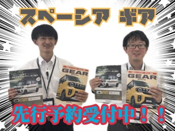 ◆新型スペーシアギア 先行予約受付中！◆